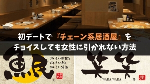 初デートにドライブが完全なるngプランの理由 街コン戦略室