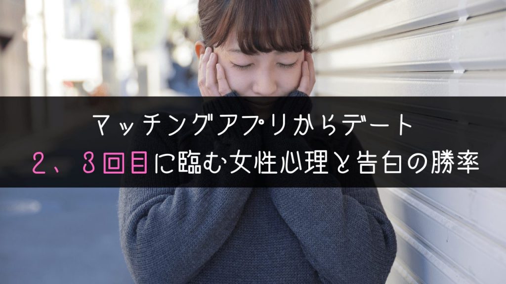 恋活