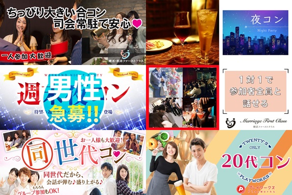 青森 街コンnavi 男女別代 30代の感想とオススメ街コン３選 21年完全版 街コン戦略室