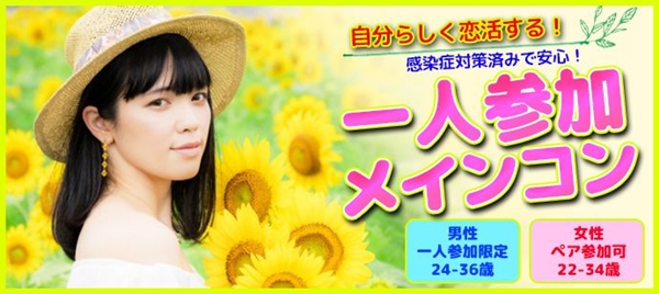 名古屋 街コンnavi ガチレポ含む口コミ18選 評判のいい街コン3選 街コン戦略室