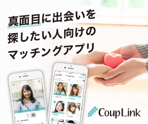 CoupLink【Android】